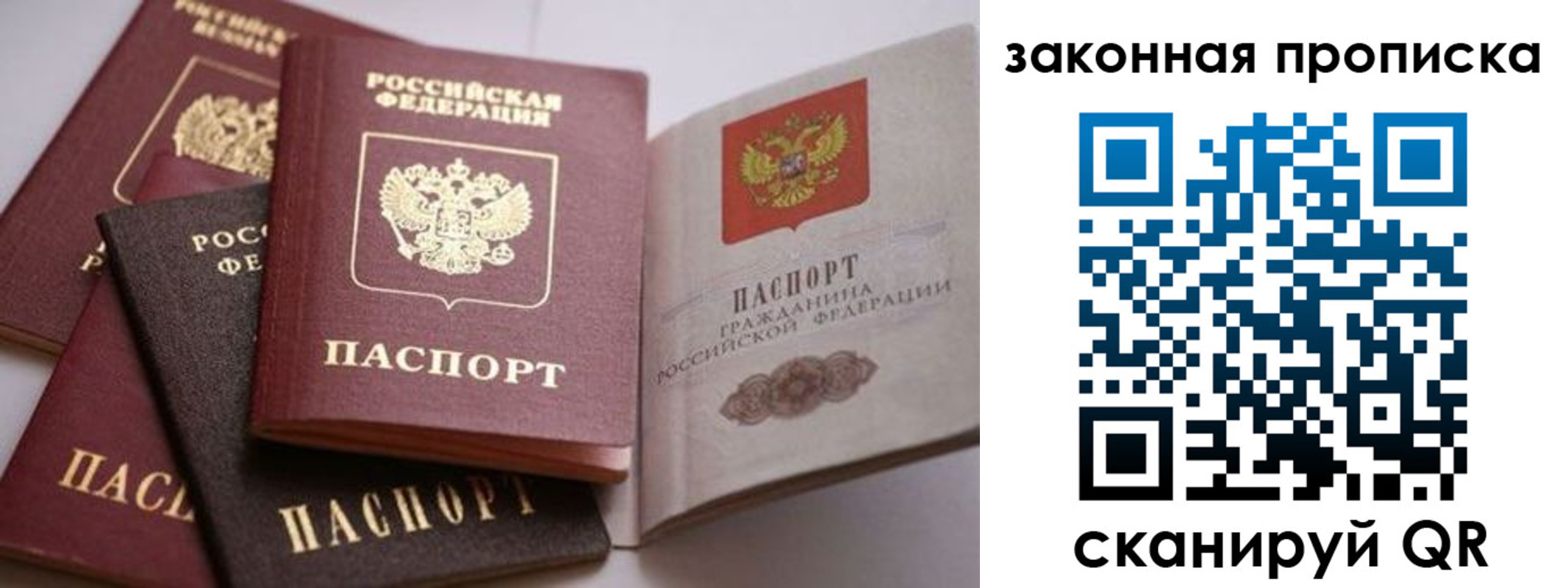 временная регистрация поиск в Старом Осколе