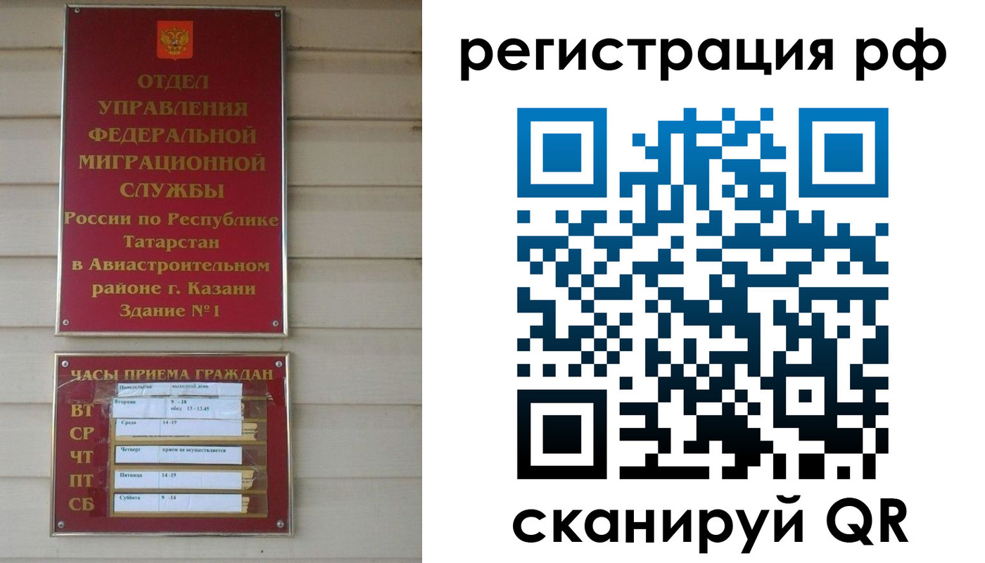 временная прописка в Старом Осколе