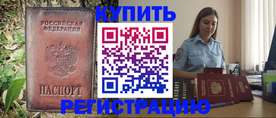 временная регистрация поиск в Старом Осколе