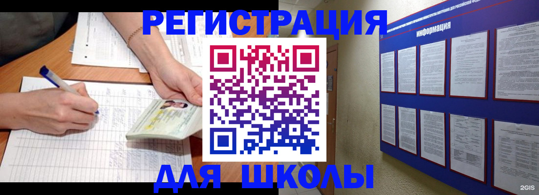 временная регистрация для всех в Старом Осколе