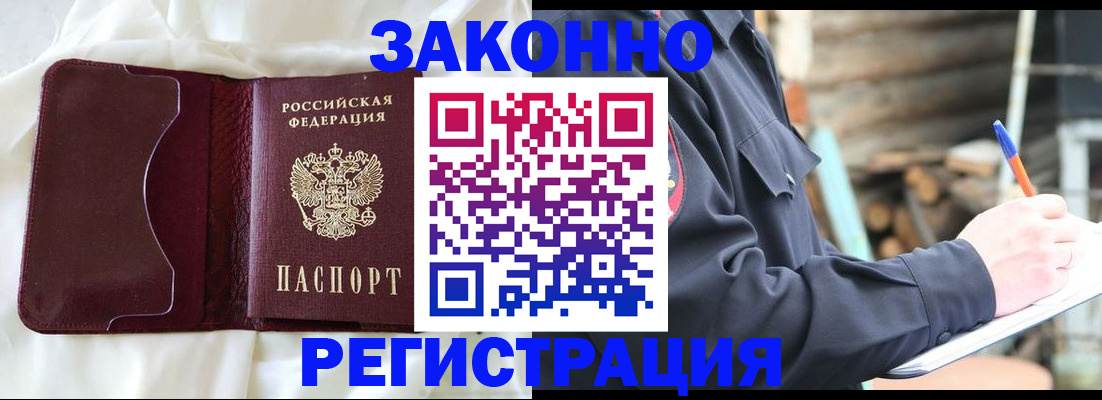 прописка ребенка в Старом Осколе