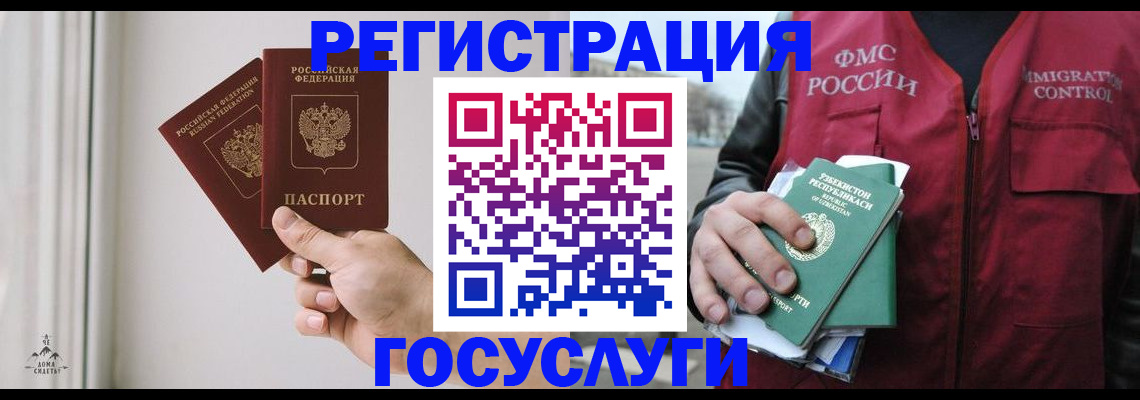 временная регистрация поиск в Старом Осколе